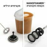 Nanofoamer V2 Vs Regular