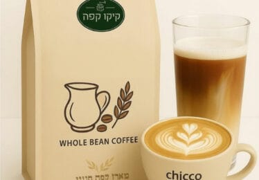 מארז קפה לקפוצ'ינו של קיקו קפה לצד כוס קפוצ'ינו עם לאטה ארט וכוס הפוך