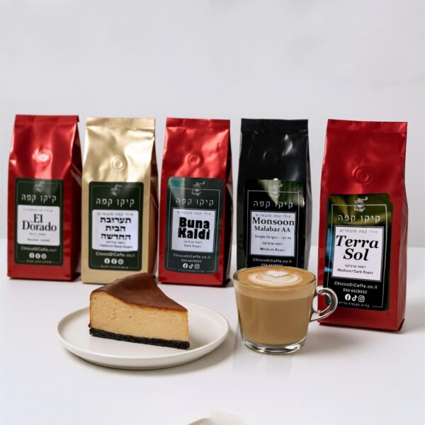 מארז קפה ערביקה