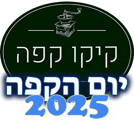 Logo Clear Hebrew 2025 יום הקפה