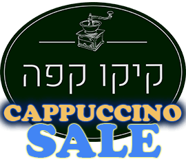 Logo Hebrew Cappuccino Sale