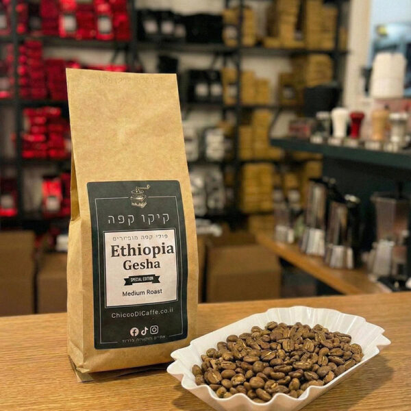 אתיופיה גיישה שקית קפה