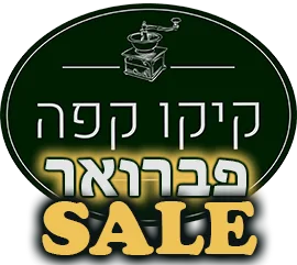 Logo Clear Hebrew 2026 פברואר Sale