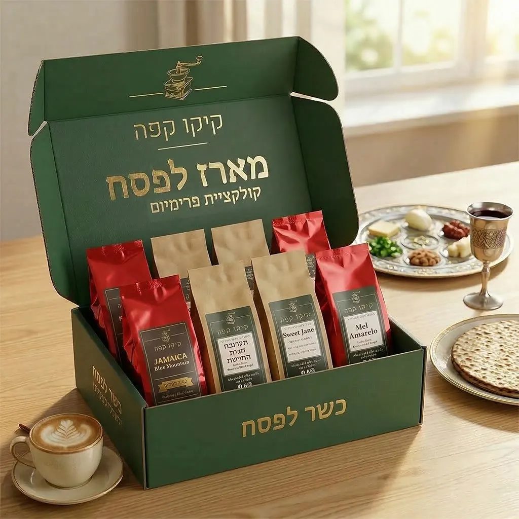 מארז קפה לפסח: 8 סוגי הקפה האהובים ביותר שכל חובב קפה ישמח לקבל. כשר לפסח