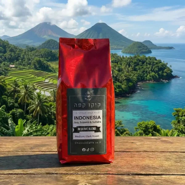 Indonesia Reserve Blend - תערובת אינדונזיה רזרב מסדרת היוקרה של קיקו קפה