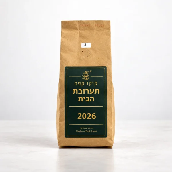 תערובת הבית 2026 של קיקו קפה - שקית נייר 250 גרם עם תווית ירוקה, 100% ערביקה בקלייה בינונית-כהה, על רקע בהיר